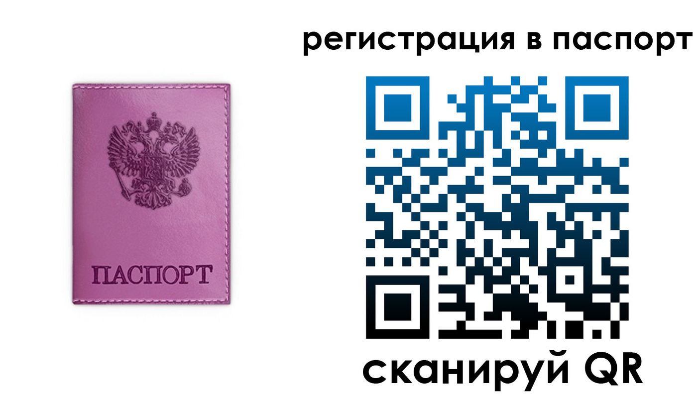 прописка 2025 в Сортавале