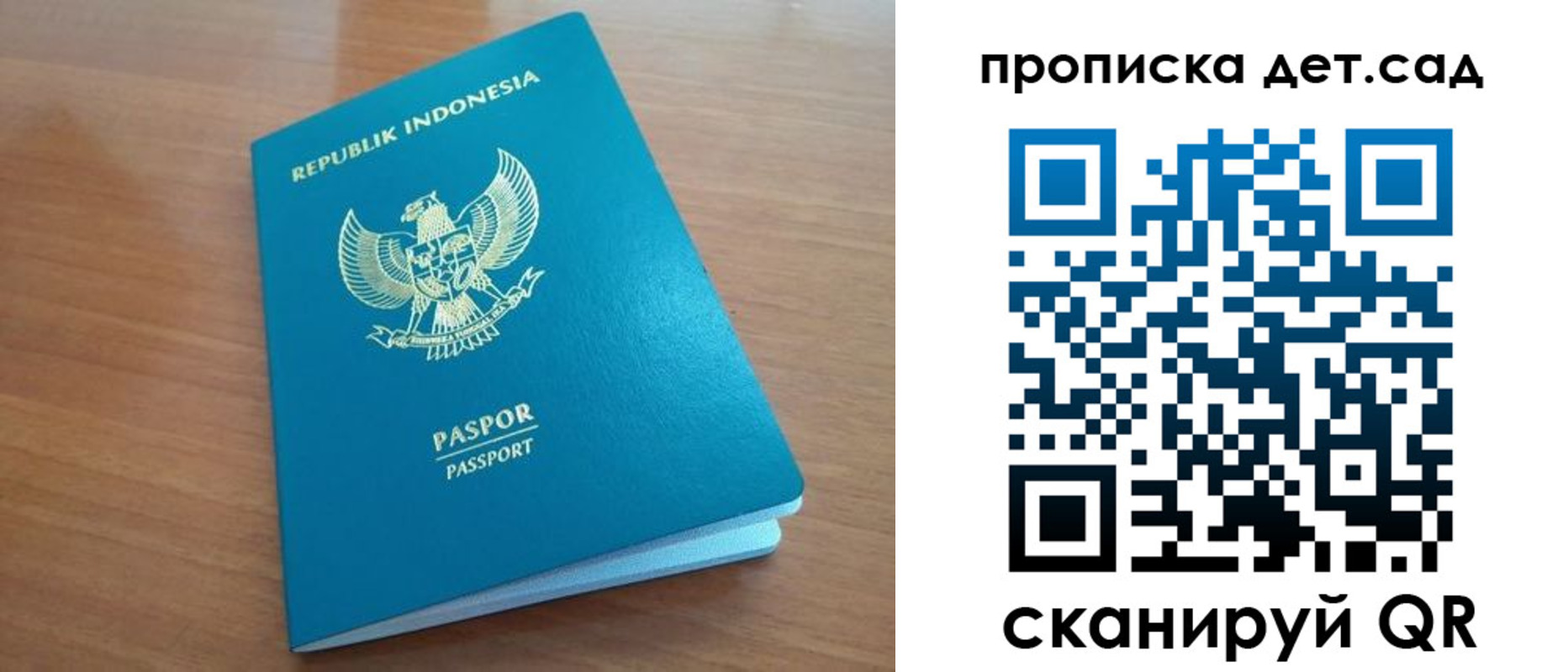 регистрация для дет. сада в Сортавале