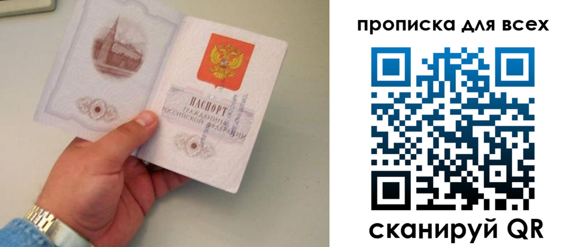 временная регистрация недорого в Сортавале