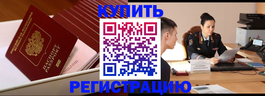 временная регистрация для школы в Сортавале