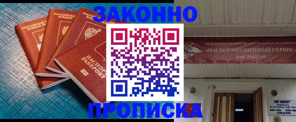 прописка для работы в Сортавале