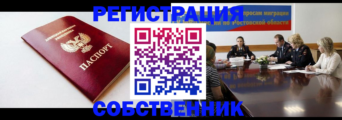 прописка в Сортавале