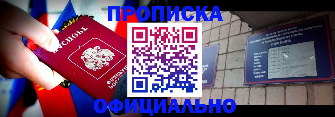 временная регистрация в Сортавале