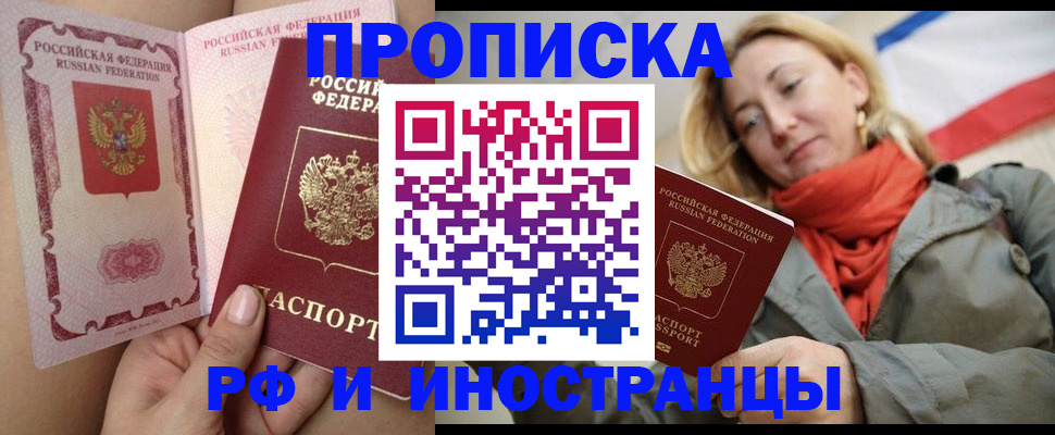 прописка регистрация в Сортавале