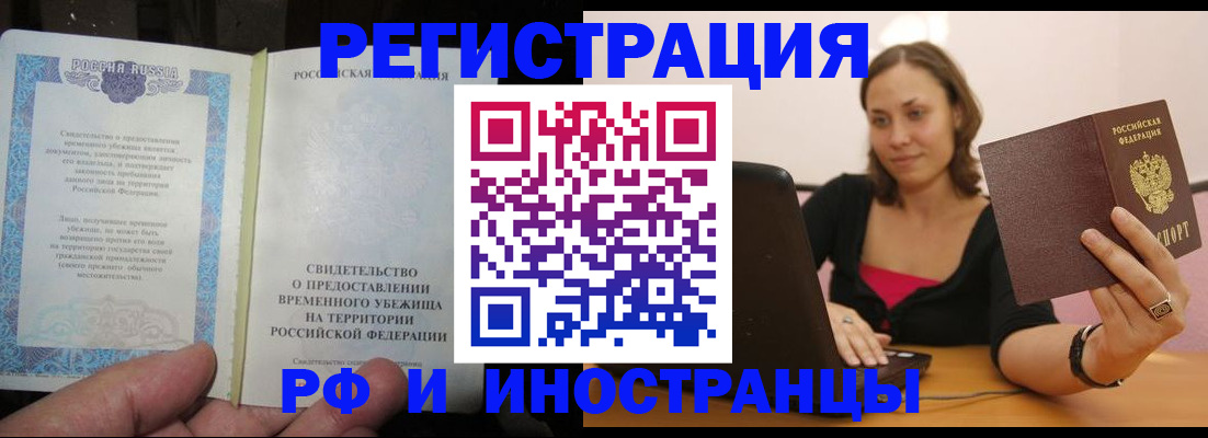 прописка для работы в Сортавале