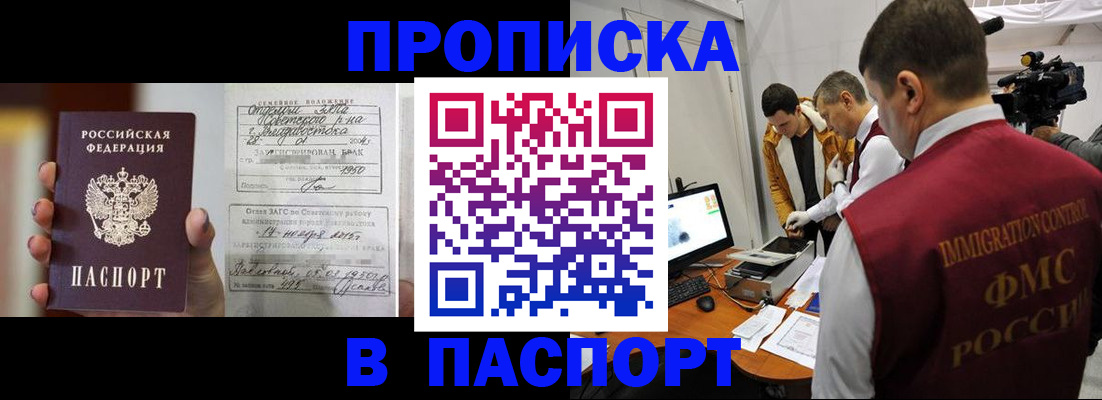 прописка паспорт в Сортавале