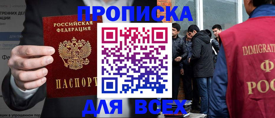 прописка штамп в Сортавале