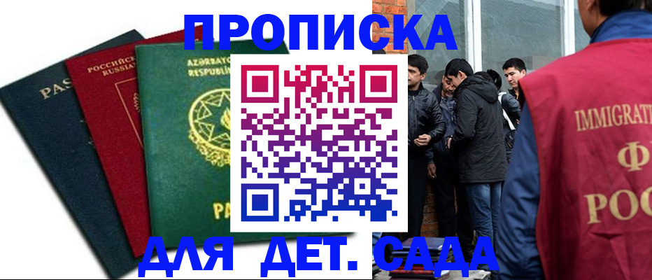 временная регистрация 2025 в Сортавале