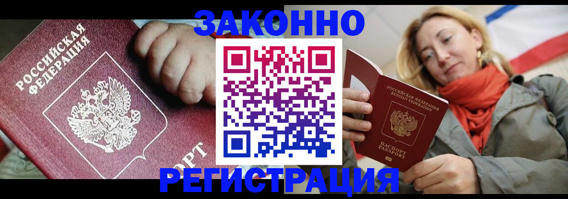 прописка в Сортавале