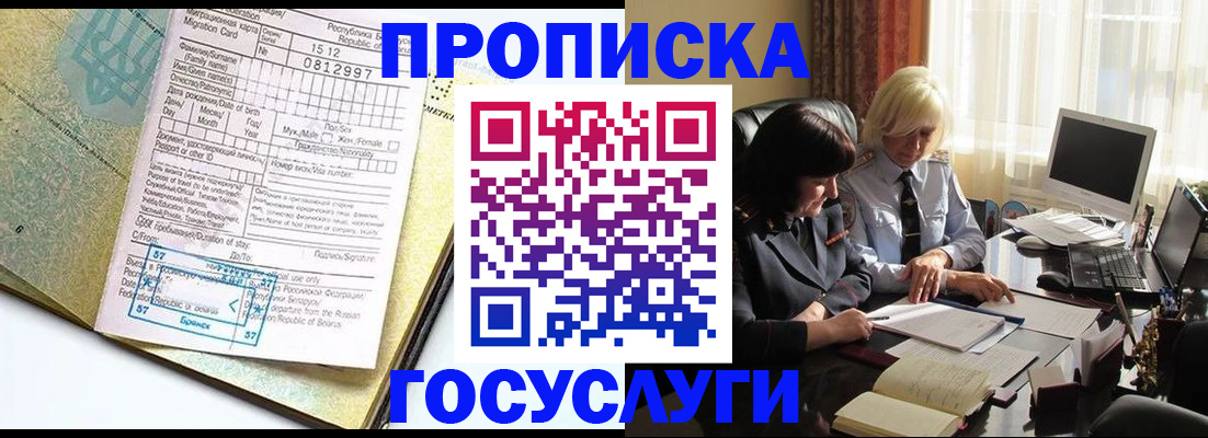 купить прописку в Сортавале